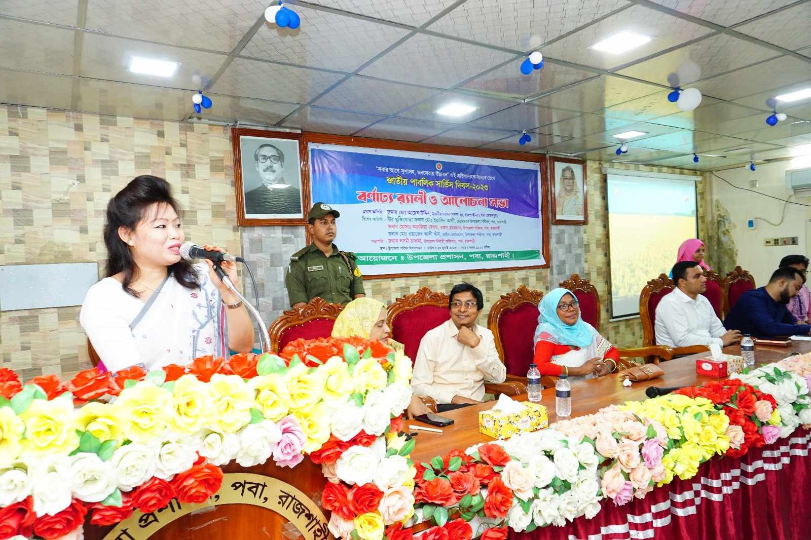 পবায় বর্ণাঢ্য আয়োজনে জাতীয় পাবলিক সার্ভিস দিবস পালিত